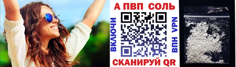 Альфа ПВП Crystall  Славгород 