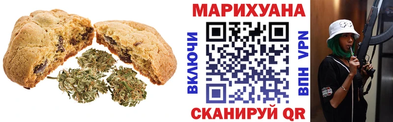 Canna-Cookies марихуана  Славгород 