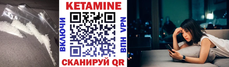 Кетамин VHQ  купить наркотики цена  МЕГА вход  Славгород 