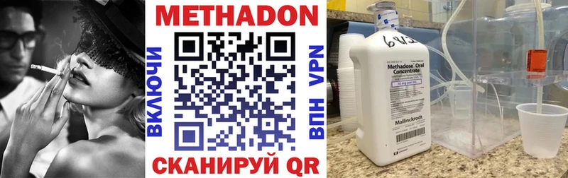 Метадон VHQ  купить наркотики цена  Славгород 